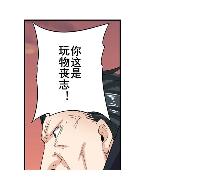 《英雄再临（英雄？我早就不当了）》漫画最新章节第119话免费下拉式在线观看章节第【38】张图片