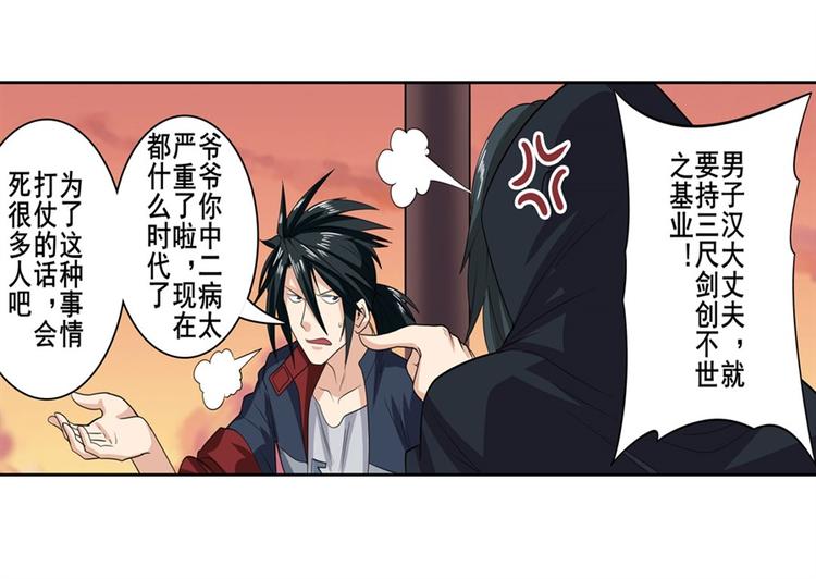 《英雄再临（英雄？我早就不当了）》漫画最新章节第119话免费下拉式在线观看章节第【40】张图片