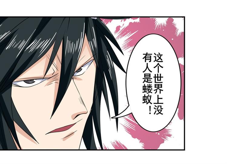 《英雄再临（英雄？我早就不当了）》漫画最新章节第119话免费下拉式在线观看章节第【45】张图片