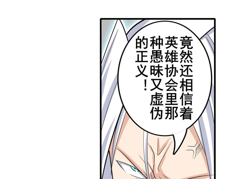 《英雄再临（英雄？我早就不当了）》漫画最新章节第119话免费下拉式在线观看章节第【48】张图片