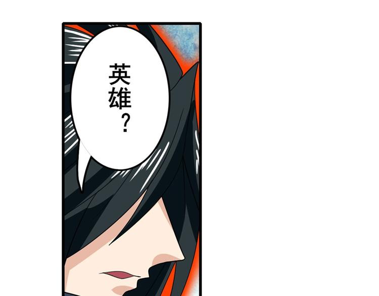 《英雄再临（英雄？我早就不当了）》漫画最新章节第119话免费下拉式在线观看章节第【52】张图片