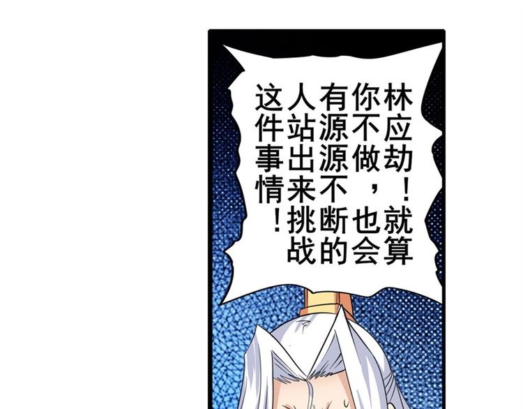 《英雄再临（英雄？我早就不当了）》漫画最新章节第119话免费下拉式在线观看章节第【59】张图片