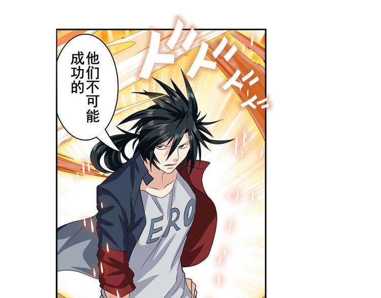 《英雄再临（英雄？我早就不当了）》漫画最新章节第119话免费下拉式在线观看章节第【61】张图片