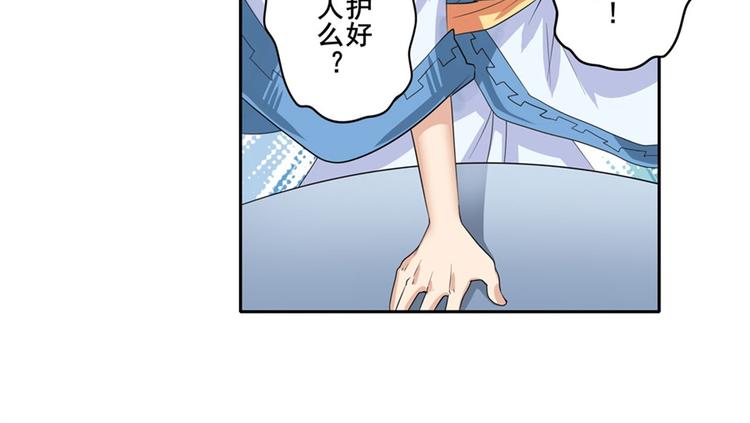 《英雄再临（英雄？我早就不当了）》漫画最新章节第119话免费下拉式在线观看章节第【64】张图片