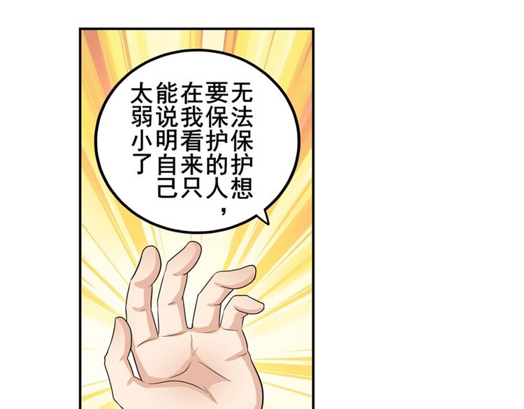 《英雄再临（英雄？我早就不当了）》漫画最新章节第119话免费下拉式在线观看章节第【65】张图片