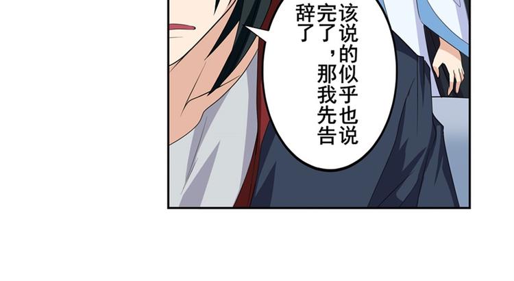 《英雄再临（英雄？我早就不当了）》漫画最新章节第119话免费下拉式在线观看章节第【70】张图片