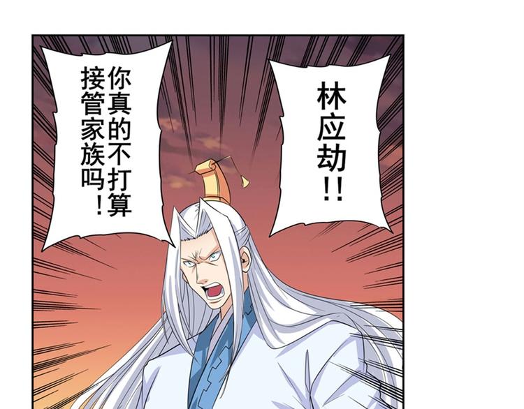 《英雄再临（英雄？我早就不当了）》漫画最新章节第119话免费下拉式在线观看章节第【71】张图片