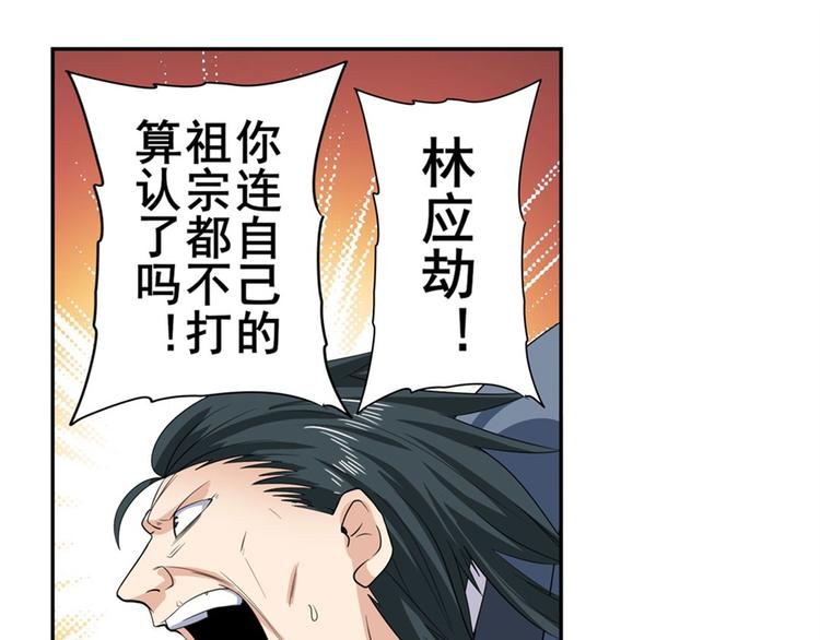 《英雄再临（英雄？我早就不当了）》漫画最新章节第119话免费下拉式在线观看章节第【75】张图片