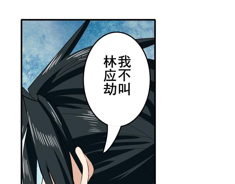 《英雄再临（英雄？我早就不当了）》漫画最新章节第119话免费下拉式在线观看章节第【83】张图片