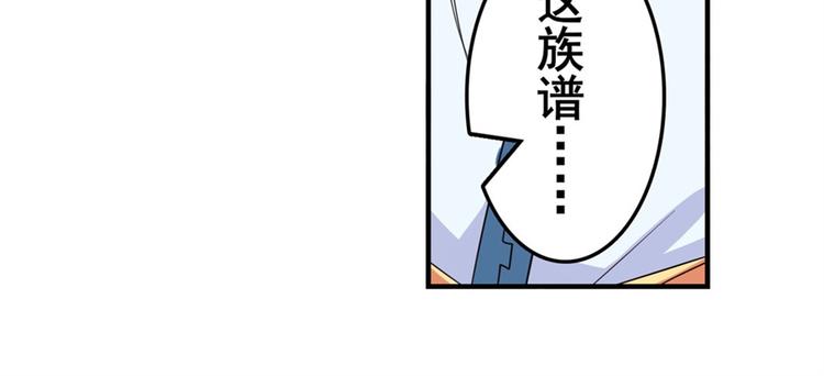 《英雄再临（英雄？我早就不当了）》漫画最新章节第119话免费下拉式在线观看章节第【88】张图片