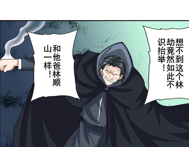 《英雄再临（英雄？我早就不当了）》漫画最新章节第119话免费下拉式在线观看章节第【93】张图片