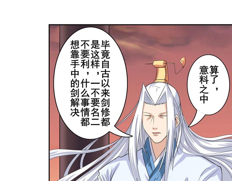 《英雄再临（英雄？我早就不当了）》漫画最新章节第119话免费下拉式在线观看章节第【95】张图片