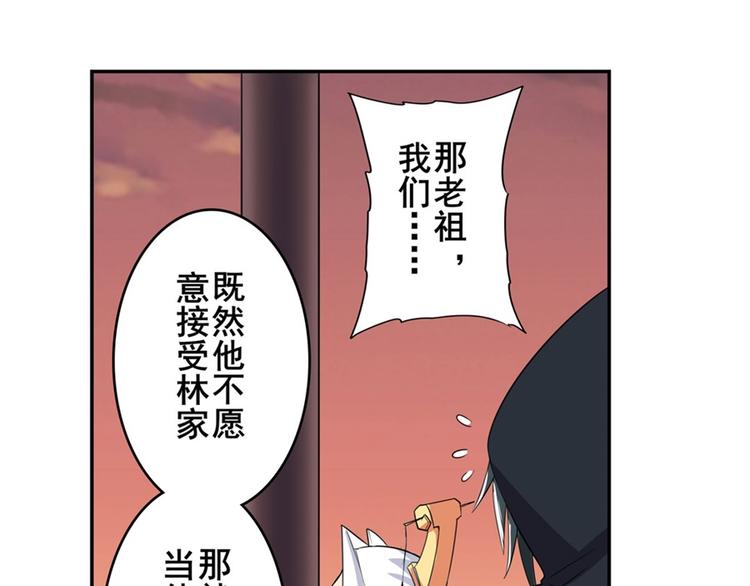 《英雄再临（英雄？我早就不当了）》漫画最新章节第119话免费下拉式在线观看章节第【97】张图片