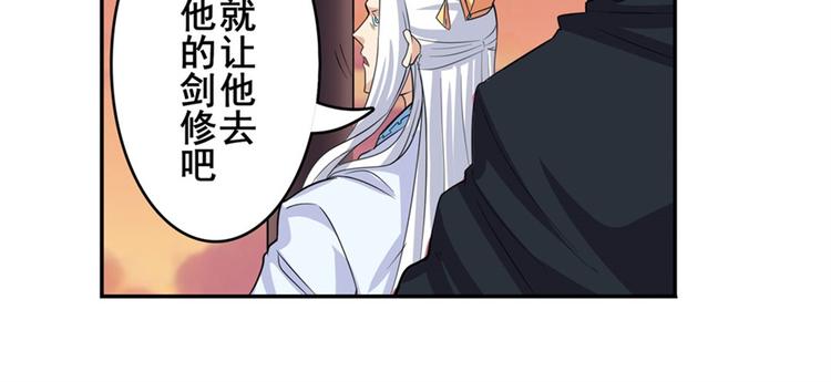 《英雄再临（英雄？我早就不当了）》漫画最新章节第119话免费下拉式在线观看章节第【98】张图片