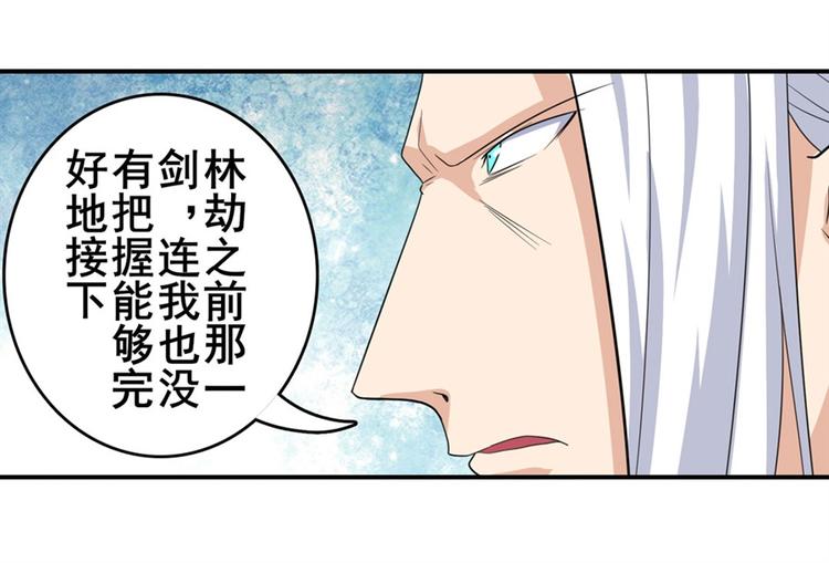 《英雄再临（英雄？我早就不当了）》漫画最新章节第119话免费下拉式在线观看章节第【99】张图片