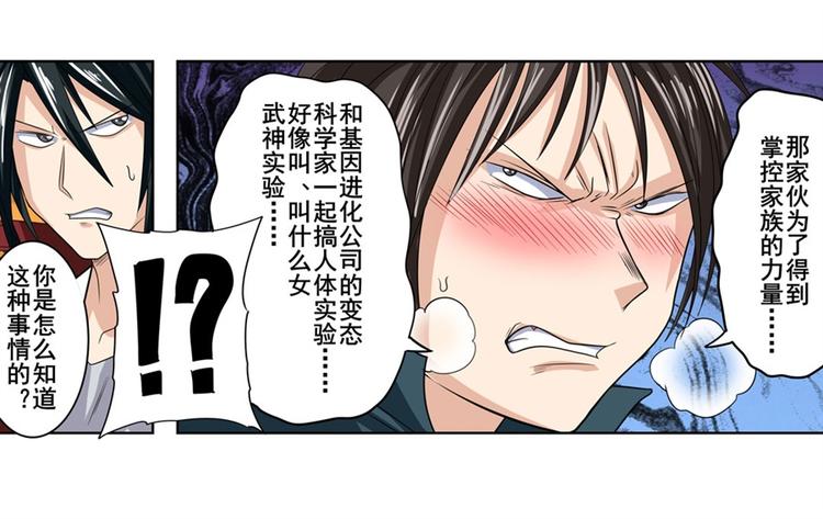 《英雄再临（英雄？我早就不当了）》漫画最新章节第120话免费下拉式在线观看章节第【100】张图片