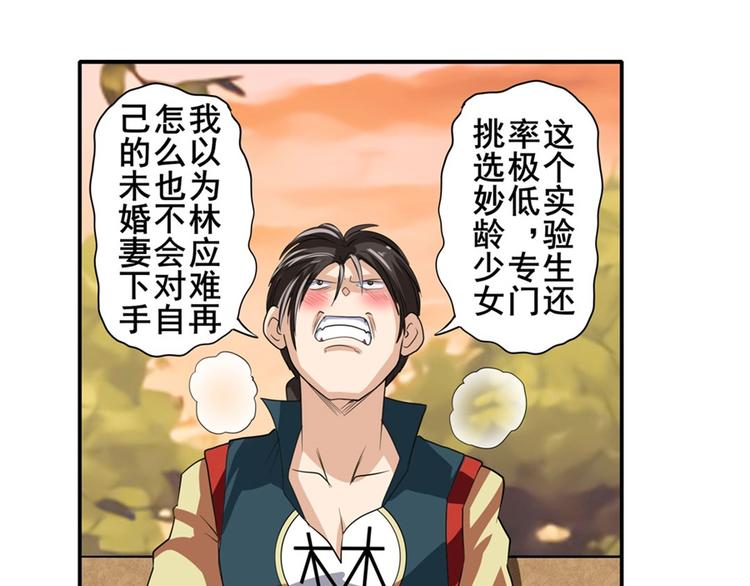 《英雄再临（英雄？我早就不当了）》漫画最新章节第120话免费下拉式在线观看章节第【101】张图片