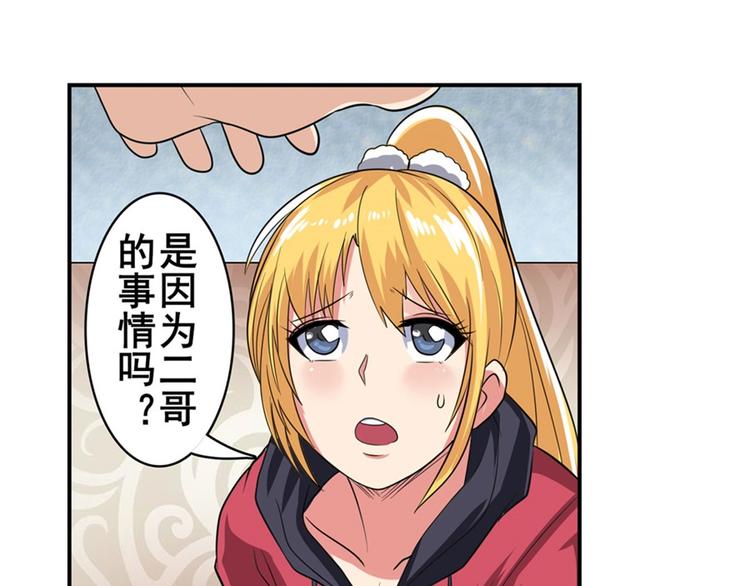 《英雄再临（英雄？我早就不当了）》漫画最新章节第120话免费下拉式在线观看章节第【151】张图片