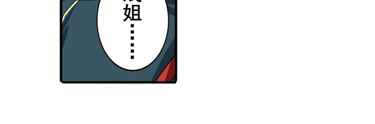 《英雄再临（英雄？我早就不当了）》漫画最新章节第120话免费下拉式在线观看章节第【9】张图片