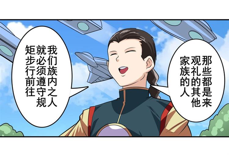 《英雄再临（英雄？我早就不当了）》漫画最新章节第121话免费下拉式在线观看章节第【108】张图片