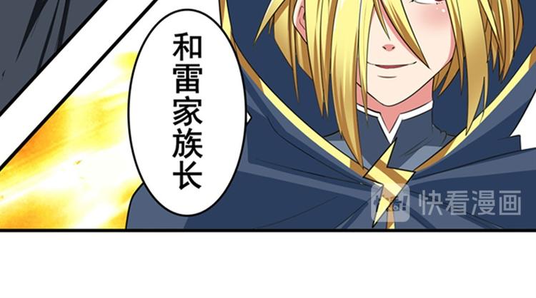 《英雄再临（英雄？我早就不当了）》漫画最新章节第121话免费下拉式在线观看章节第【119】张图片