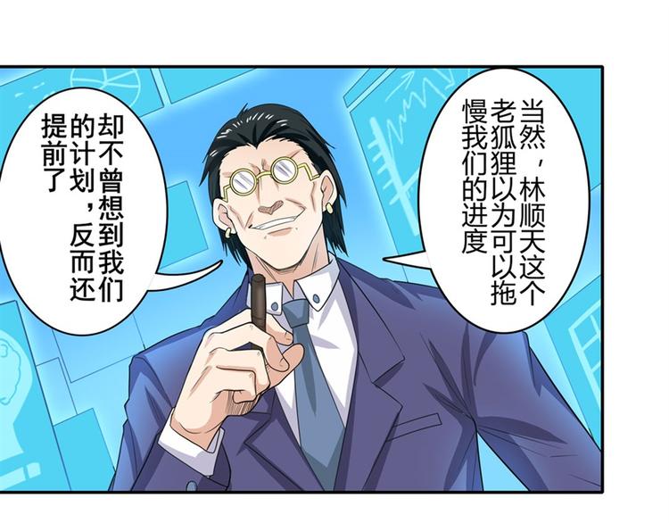 《英雄再临（英雄？我早就不当了）》漫画最新章节第121话免费下拉式在线观看章节第【13】张图片