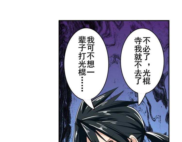 《英雄再临（英雄？我早就不当了）》漫画最新章节第121话免费下拉式在线观看章节第【140】张图片