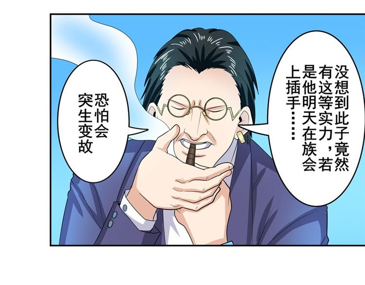 《英雄再临（英雄？我早就不当了）》漫画最新章节第121话免费下拉式在线观看章节第【17】张图片