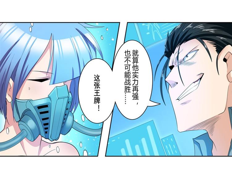 《英雄再临（英雄？我早就不当了）》漫画最新章节第121话免费下拉式在线观看章节第【21】张图片