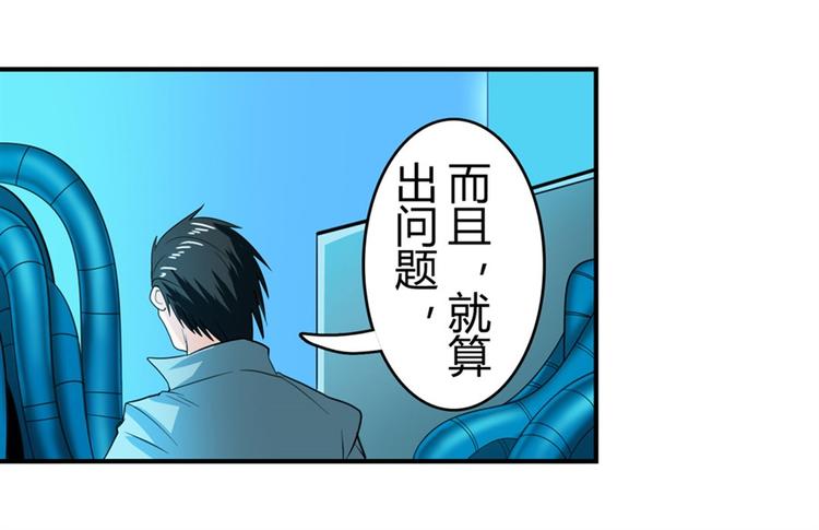 《英雄再临（英雄？我早就不当了）》漫画最新章节第121话免费下拉式在线观看章节第【23】张图片