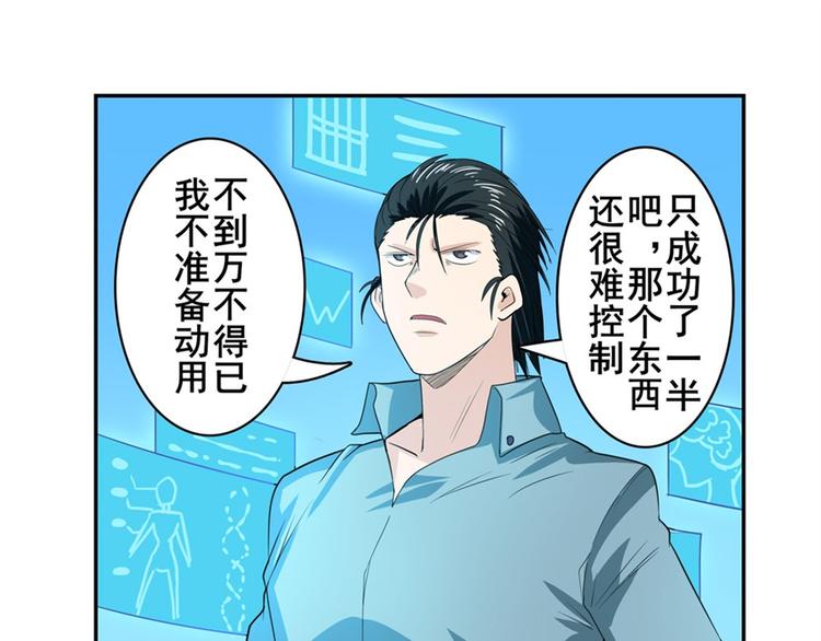 《英雄再临（英雄？我早就不当了）》漫画最新章节第121话免费下拉式在线观看章节第【27】张图片