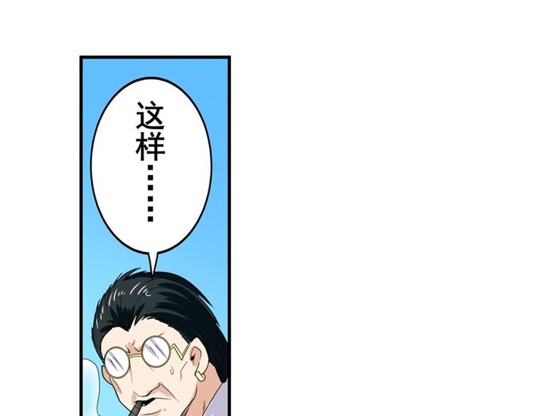 《英雄再临（英雄？我早就不当了）》漫画最新章节第121话免费下拉式在线观看章节第【29】张图片