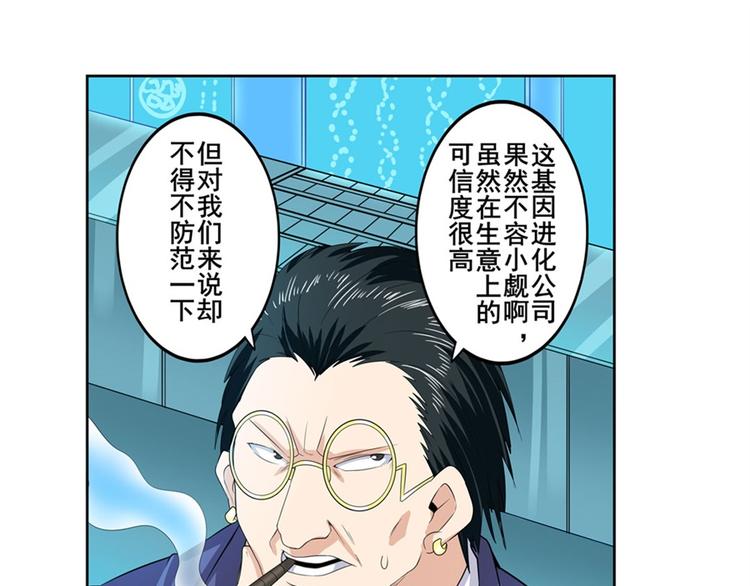 《英雄再临（英雄？我早就不当了）》漫画最新章节第121话免费下拉式在线观看章节第【31】张图片