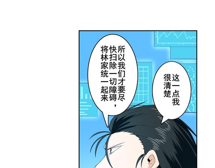 《英雄再临（英雄？我早就不当了）》漫画最新章节第121话免费下拉式在线观看章节第【33】张图片