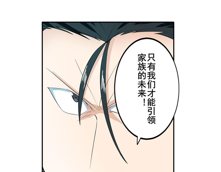 《英雄再临（英雄？我早就不当了）》漫画最新章节第121话免费下拉式在线观看章节第【35】张图片