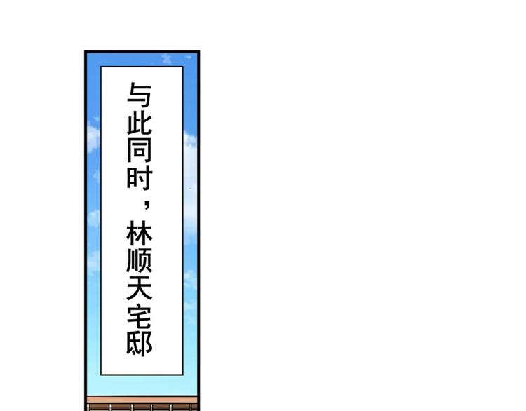 《英雄再临（英雄？我早就不当了）》漫画最新章节第121话免费下拉式在线观看章节第【37】张图片