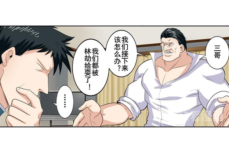 《英雄再临（英雄？我早就不当了）》漫画最新章节第121话免费下拉式在线观看章节第【39】张图片