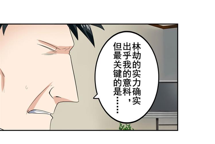 《英雄再临（英雄？我早就不当了）》漫画最新章节第121话免费下拉式在线观看章节第【40】张图片