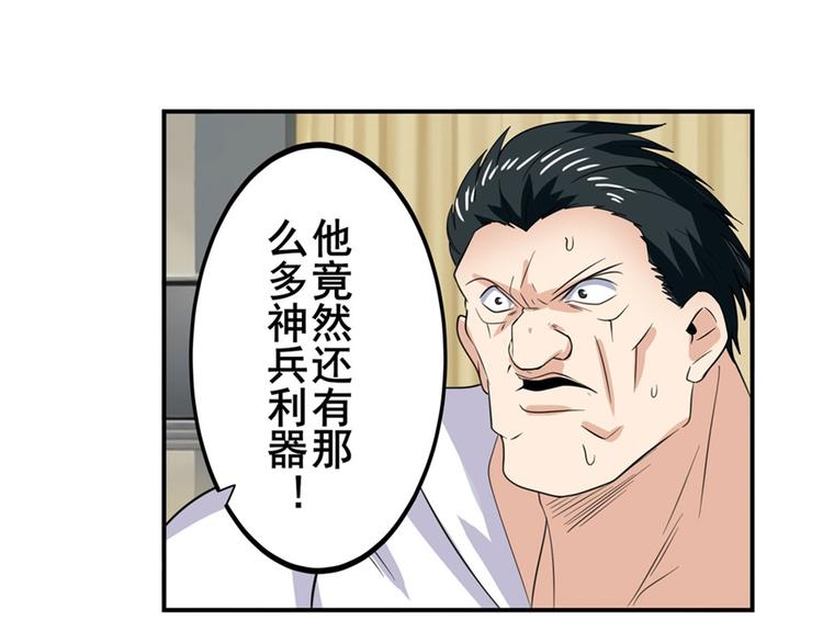 《英雄再临（英雄？我早就不当了）》漫画最新章节第121话免费下拉式在线观看章节第【41】张图片