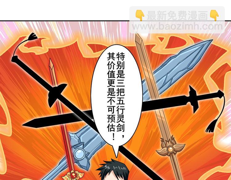 《英雄再临（英雄？我早就不当了）》漫画最新章节第121话免费下拉式在线观看章节第【43】张图片