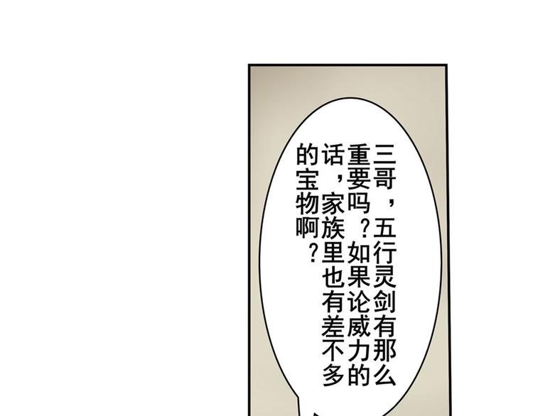 《英雄再临（英雄？我早就不当了）》漫画最新章节第121话免费下拉式在线观看章节第【45】张图片