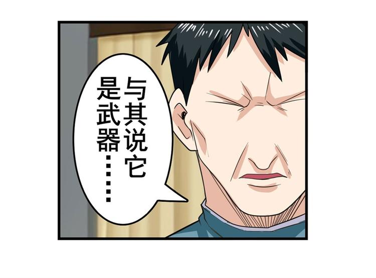 《英雄再临（英雄？我早就不当了）》漫画最新章节第121话免费下拉式在线观看章节第【47】张图片