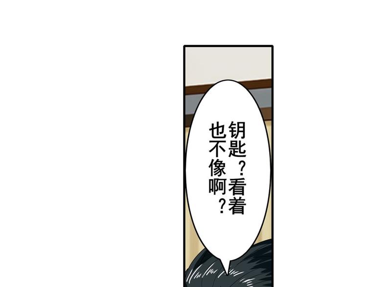 《英雄再临（英雄？我早就不当了）》漫画最新章节第121话免费下拉式在线观看章节第【50】张图片