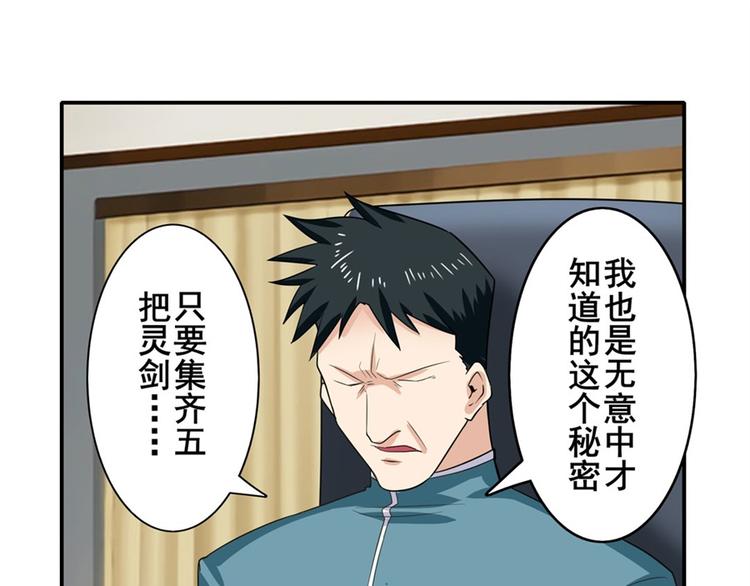 《英雄再临（英雄？我早就不当了）》漫画最新章节第121话免费下拉式在线观看章节第【52】张图片