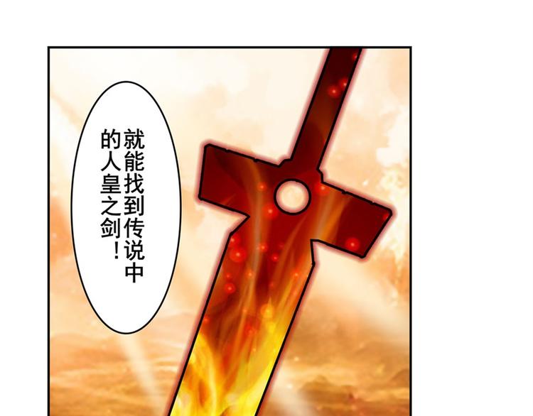 《英雄再临（英雄？我早就不当了）》漫画最新章节第121话免费下拉式在线观看章节第【54】张图片