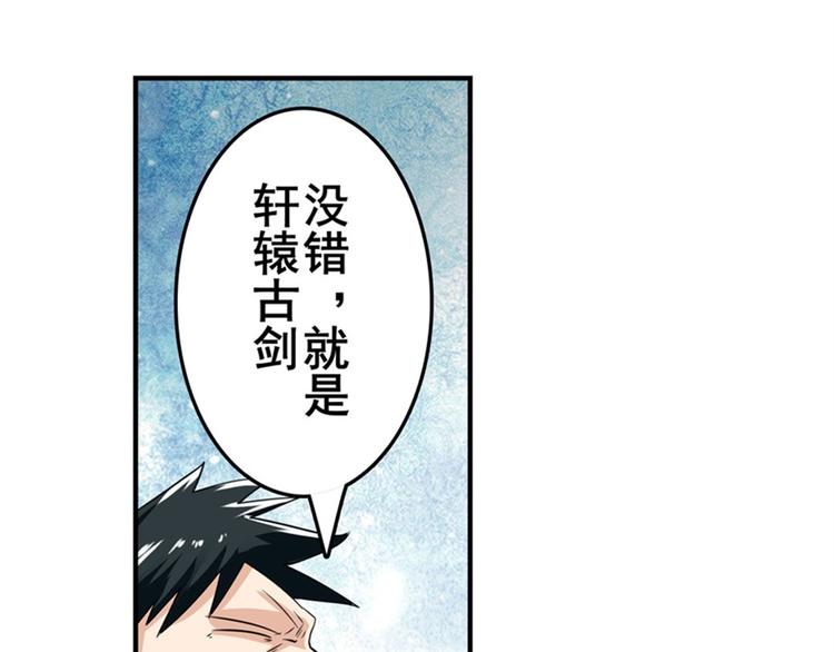 《英雄再临（英雄？我早就不当了）》漫画最新章节第121话免费下拉式在线观看章节第【58】张图片