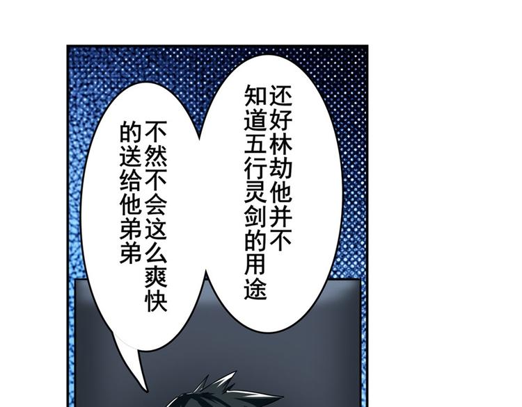 《英雄再临（英雄？我早就不当了）》漫画最新章节第121话免费下拉式在线观看章节第【60】张图片