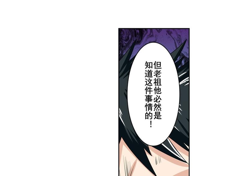 《英雄再临（英雄？我早就不当了）》漫画最新章节第121话免费下拉式在线观看章节第【62】张图片