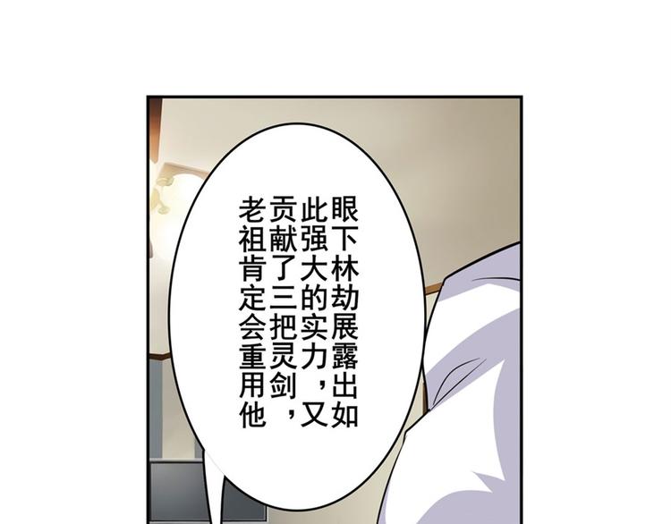 《英雄再临（英雄？我早就不当了）》漫画最新章节第121话免费下拉式在线观看章节第【64】张图片