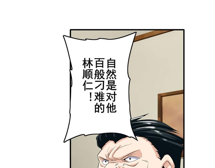 《英雄再临（英雄？我早就不当了）》漫画最新章节第121话免费下拉式在线观看章节第【68】张图片